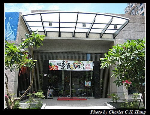 新竹竹北–風尚人文咖啡館
