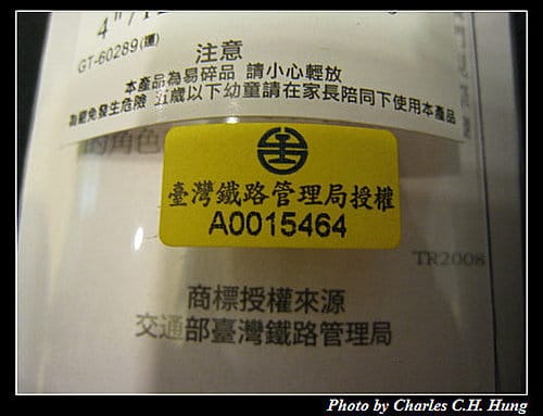 台鐵企業偶–手機吊飾