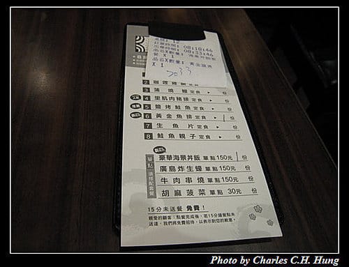 新竹竹北–定食8（出新菜單了！）