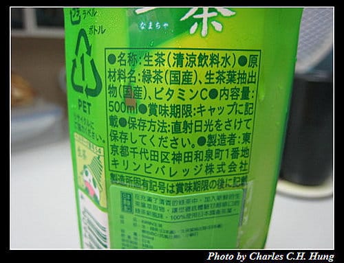 日本–KIRIN 生茶