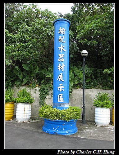 台北市–自來水博物館 - 第29張圖 台北市–自來水博物館