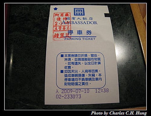台北市–阿眉快餐廳