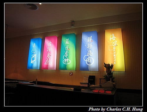 新竹竹北–海宴日式和風涮涮屋(已結束營業) - 第6張圖 新竹竹北–海宴日式和風涮涮屋(已結束營業)