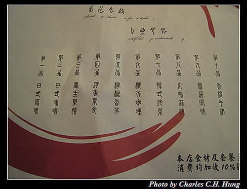 新竹竹北–海宴日式和風涮涮屋(已結束營業) - 第10張圖 新竹竹北–海宴日式和風涮涮屋(已結束營業)