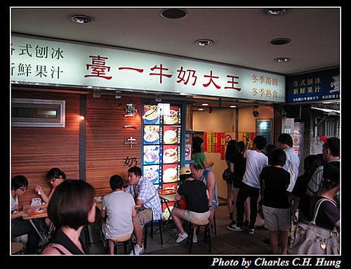 台北市–臺一牛奶大王 - 第2張圖 台北市–臺一牛奶大王
