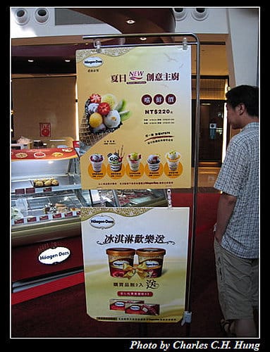台北市–Haagen Dazs(台北101店) - 第4張圖 台北市–Haagen Dazs(台北101店)
