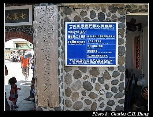 澎湖七美–七美嶼環島旅遊
