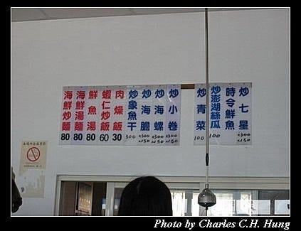 澎湖望安–潭門港小吃