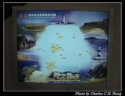 澎湖馬公–澎湖南海遊客中心 - 第5張圖 澎湖馬公–澎湖南海遊客中心