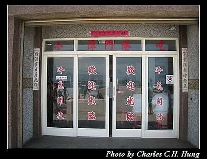 澎湖望安–潭門港小吃