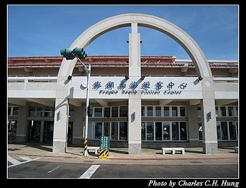 澎湖馬公–澎湖南海遊客中心 - 第2張圖 澎湖馬公–澎湖南海遊客中心