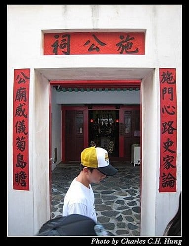澎湖馬公–馬公市區古蹟巡禮 - 第30張圖 澎湖馬公–馬公市區古蹟巡禮