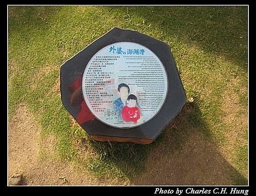 澎湖馬公–馬公市區古蹟巡禮 - 第13張圖 澎湖馬公–馬公市區古蹟巡禮