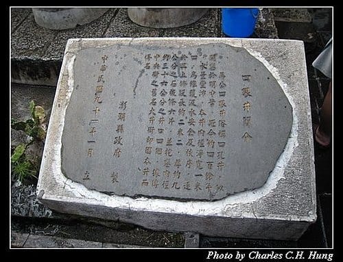 澎湖馬公–馬公市區古蹟巡禮 - 第32張圖 澎湖馬公–馬公市區古蹟巡禮