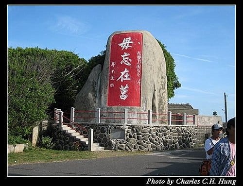 澎湖馬公–馬公市區古蹟巡禮 - 第2張圖 澎湖馬公–馬公市區古蹟巡禮