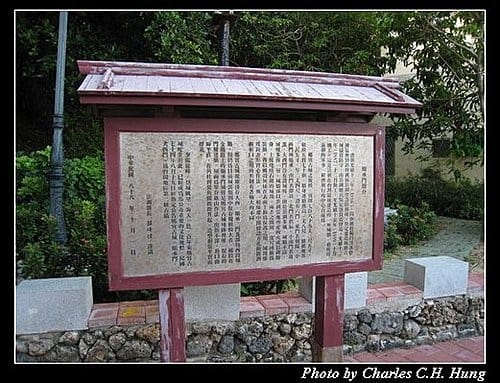 澎湖馬公–馬公市區古蹟巡禮 - 第16張圖 澎湖馬公–馬公市區古蹟巡禮