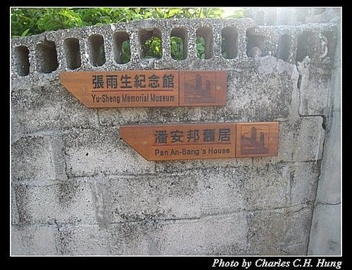 澎湖馬公–馬公市區古蹟巡禮 - 第3張圖 澎湖馬公–馬公市區古蹟巡禮