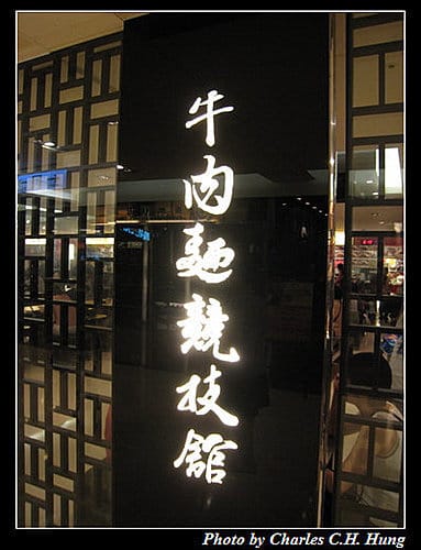 台北市–北芳園