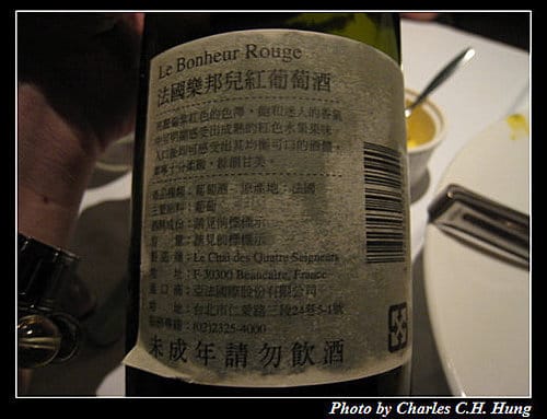 台北市–廊香歐風創意料理 - 第18張圖 台北市–廊香歐風創意料理