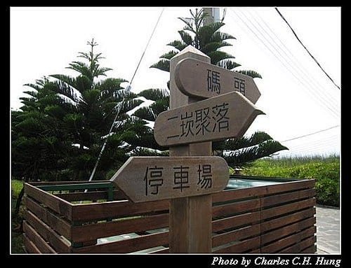 澎湖馬公–馬公島環島之旅 - 第26張圖 澎湖馬公–馬公島環島之旅
