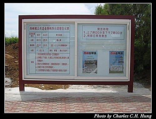 澎湖馬公–馬公島環島之旅 - 第46張圖 澎湖馬公–馬公島環島之旅