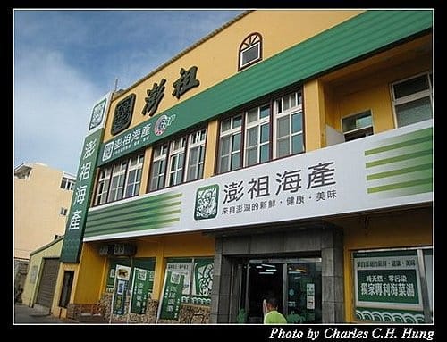 澎湖馬公–馬公島環島之旅 - 第2張圖 澎湖馬公–馬公島環島之旅