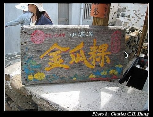 澎湖馬公–馬公島環島之旅 - 第38張圖 澎湖馬公–馬公島環島之旅