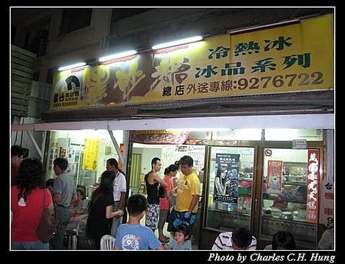 澎湖馬公–家竹黑砂糖冰品