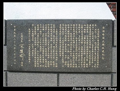 澎湖馬公–馬公島環島之旅 - 第21張圖 澎湖馬公–馬公島環島之旅