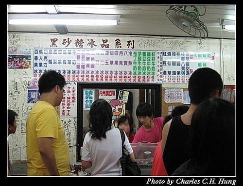 澎湖馬公–家竹黑砂糖冰品