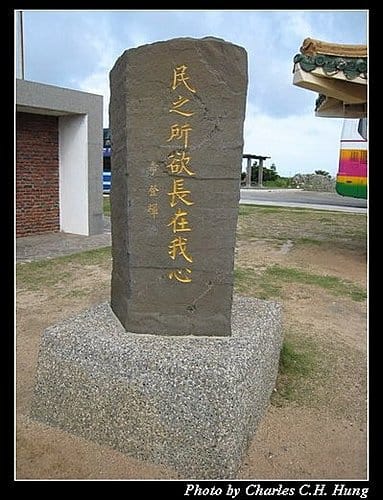 澎湖馬公–馬公島環島之旅 - 第20張圖 澎湖馬公–馬公島環島之旅
