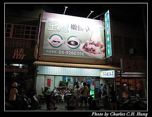 澎湖馬公–玉冠嫩仙草