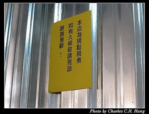 澎湖馬公–馬路益燒肉飯 - 第5張圖 澎湖馬公–馬路益燒肉飯