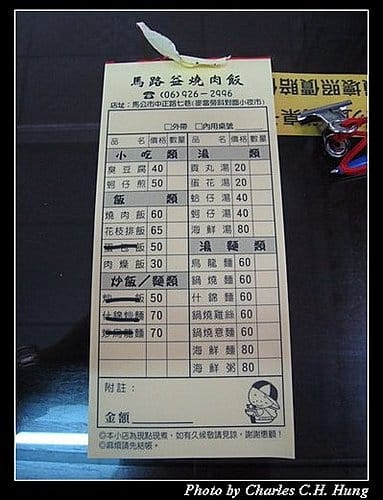 澎湖馬公–馬路益燒肉飯 - 第4張圖 澎湖馬公–馬路益燒肉飯