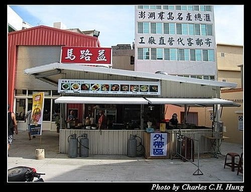 澎湖馬公–馬路益燒肉飯 - 第2張圖 澎湖馬公–馬路益燒肉飯