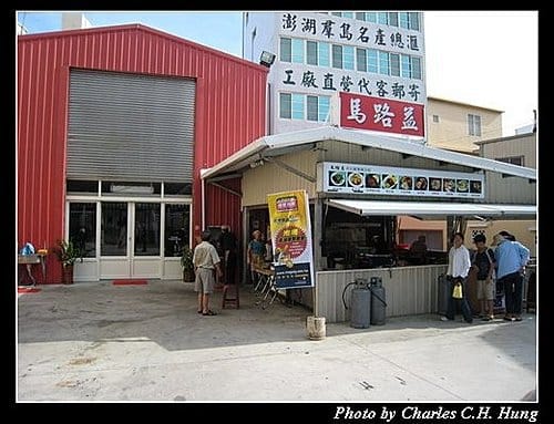 澎湖馬公–馬路益燒肉飯 - 第3張圖 澎湖馬公–馬路益燒肉飯