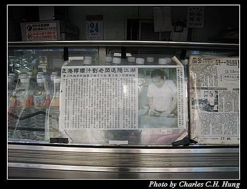 澎湖馬公–劉家正港檸檬汁 - 第4張圖 澎湖馬公–劉家正港檸檬汁