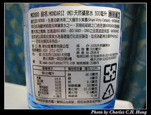 西班牙–MONDARIZ天然礦泉水