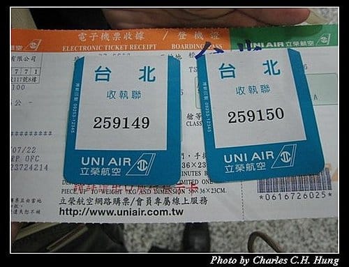 馬公航空站