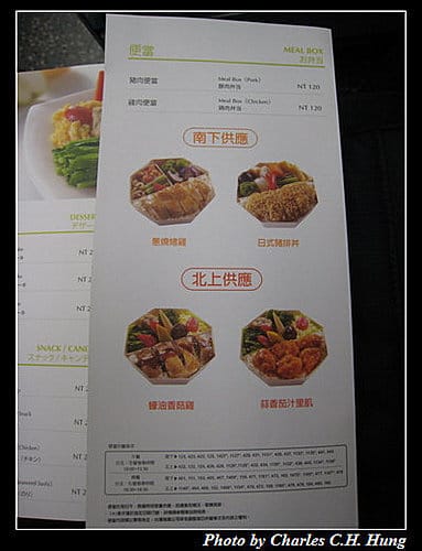 台灣高鐵推車販售 - 第5張圖 台灣高鐵推車販售