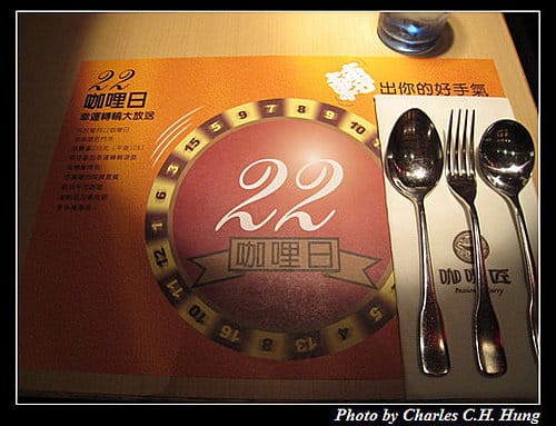 新北中和–咖哩匠（環球店）
