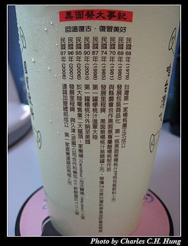 台北市–黑面蔡（已結束營業）