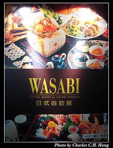新竹市–WASABI日式自助餐（已結束營業）