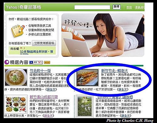 睽違了兩個月之久,第六次精選文章入選! - 第1張圖 睽違了兩個月之久,第六次精選文章入選!