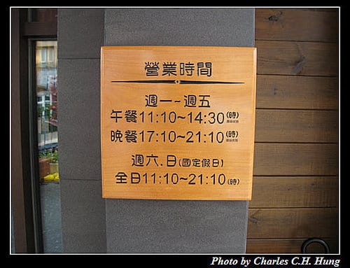 新竹竹北–芝麻柚子（已搬離現址）