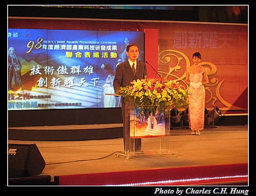 98年度經濟部產業科技研發成果聯合表揚活動