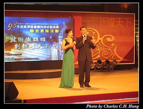 98年度經濟部產業科技研發成果聯合表揚活動