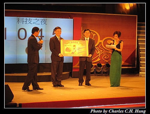 98年度經濟部產業科技研發成果聯合表揚活動