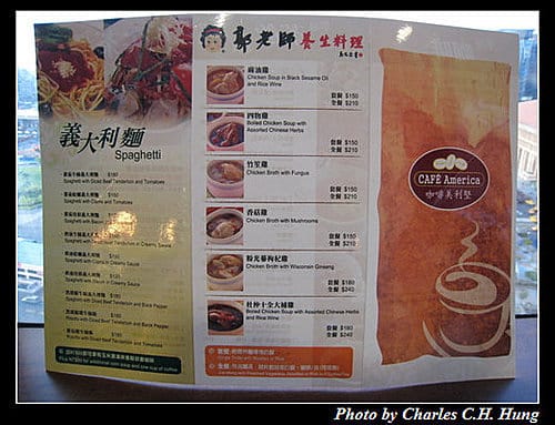 台北市–咖啡美利堅