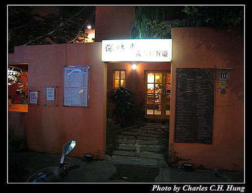 新竹竹北–深城市義大利餐廳（已結束營業）
